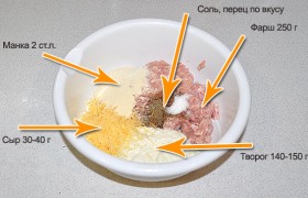 Перекладываем в миску с фаршем, натираем мелко сыр, всыпаем манку. Приправляем перцем и солью. Вымешиваем фарш до полной однородности, отбиваем. 